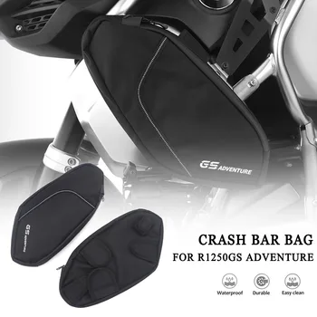 Защитная планка рамы мотоцикла, водонепроницаемая сумка для ремонта, дорожная сумка для BMW R1250GS Adventure R 1250 GS